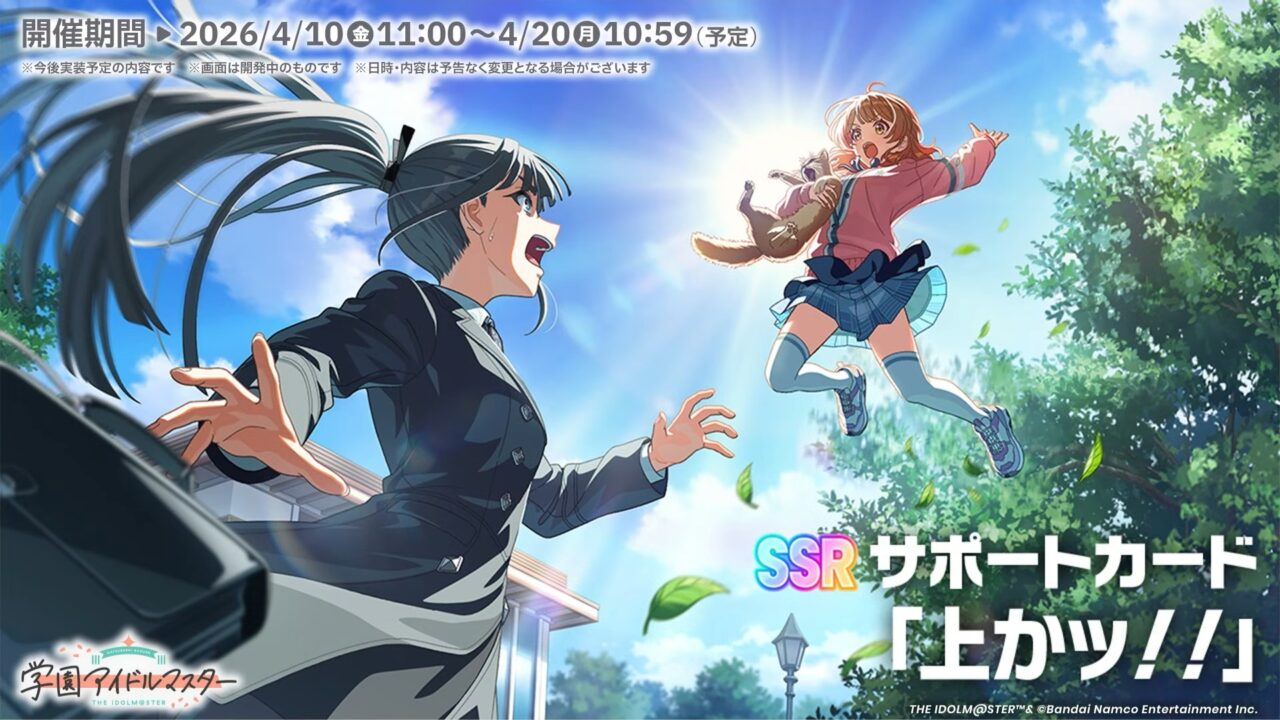 SSRサポートカード