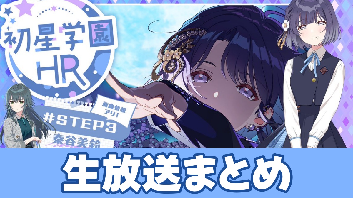 生放送のアイキャッチ画像