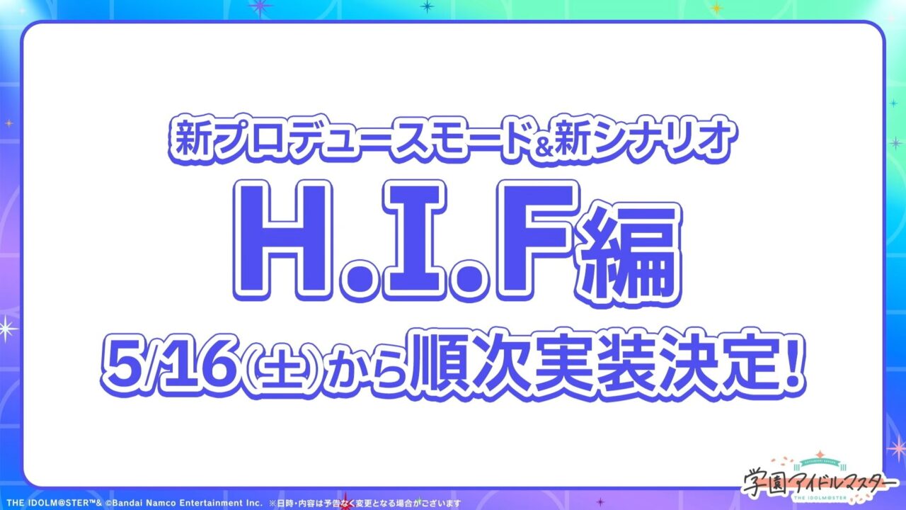 HIF実装