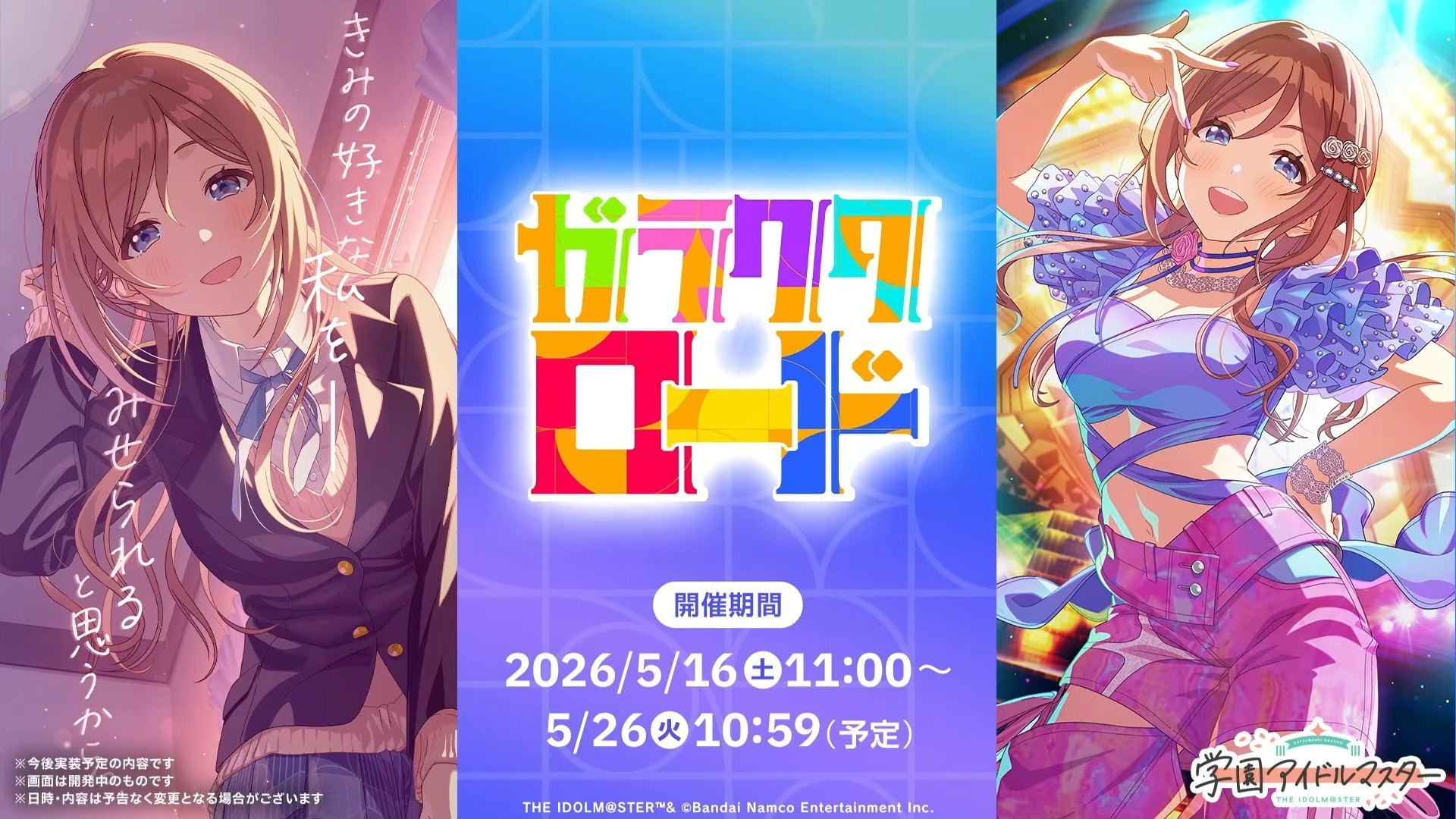 ガラクタロード莉波