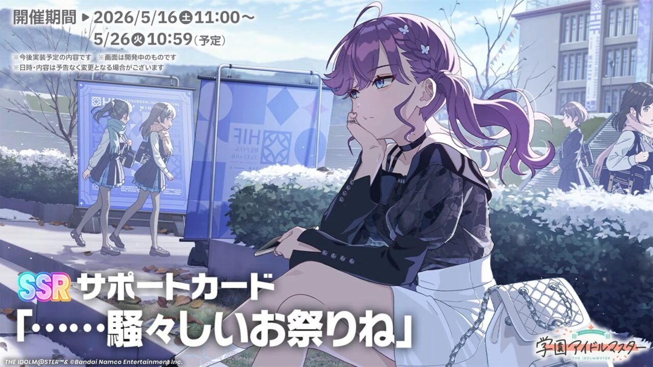 燐羽のサポカ