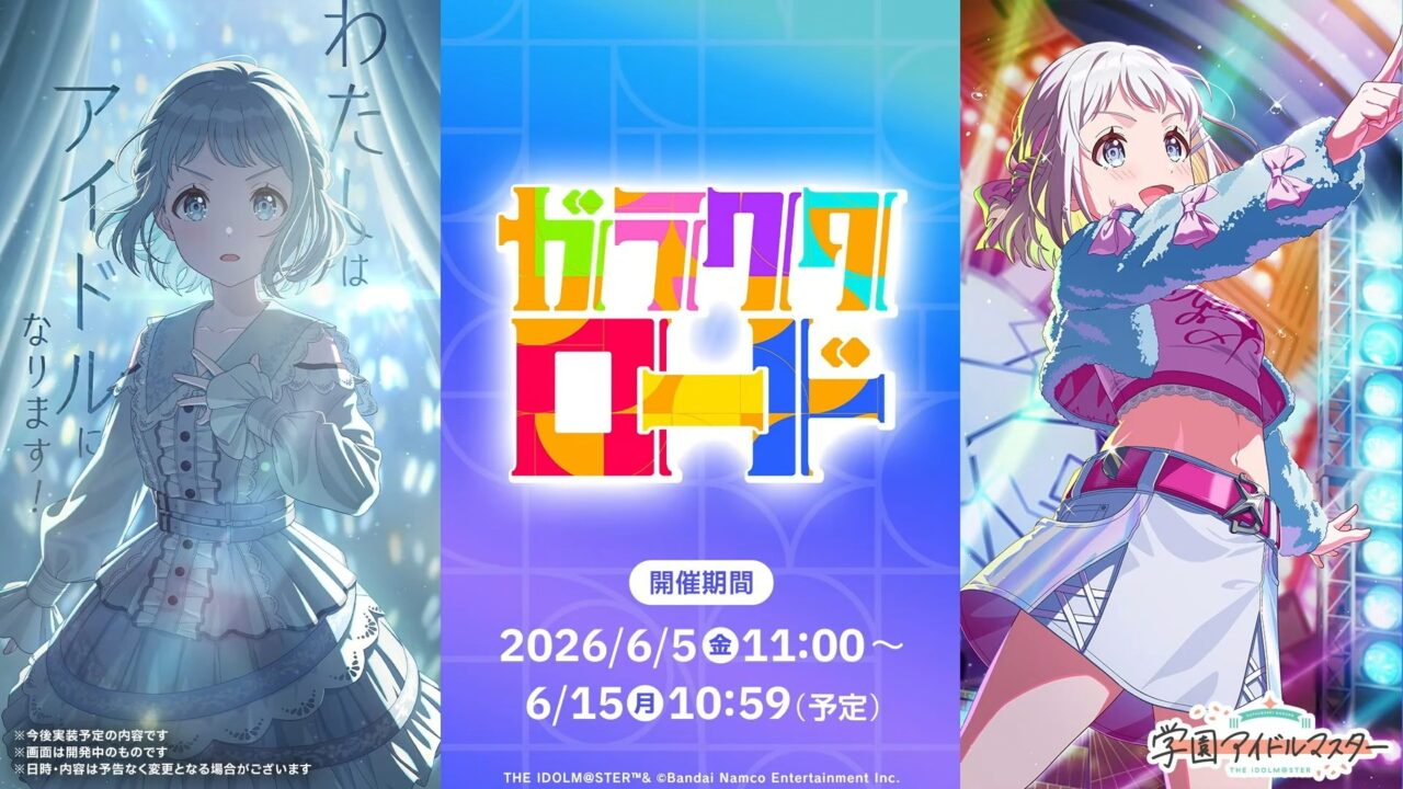 ガラクタロードリーリヤ