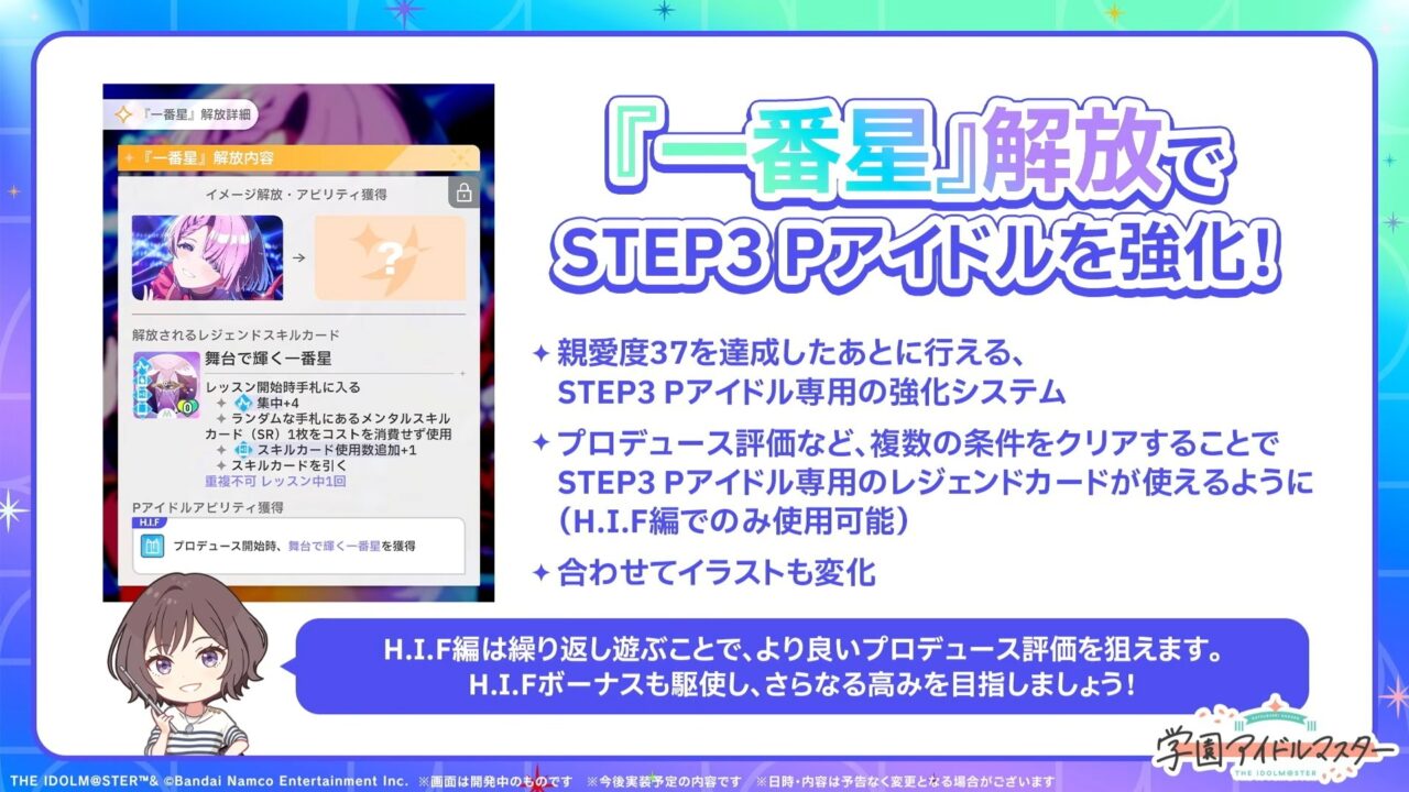 一番星化