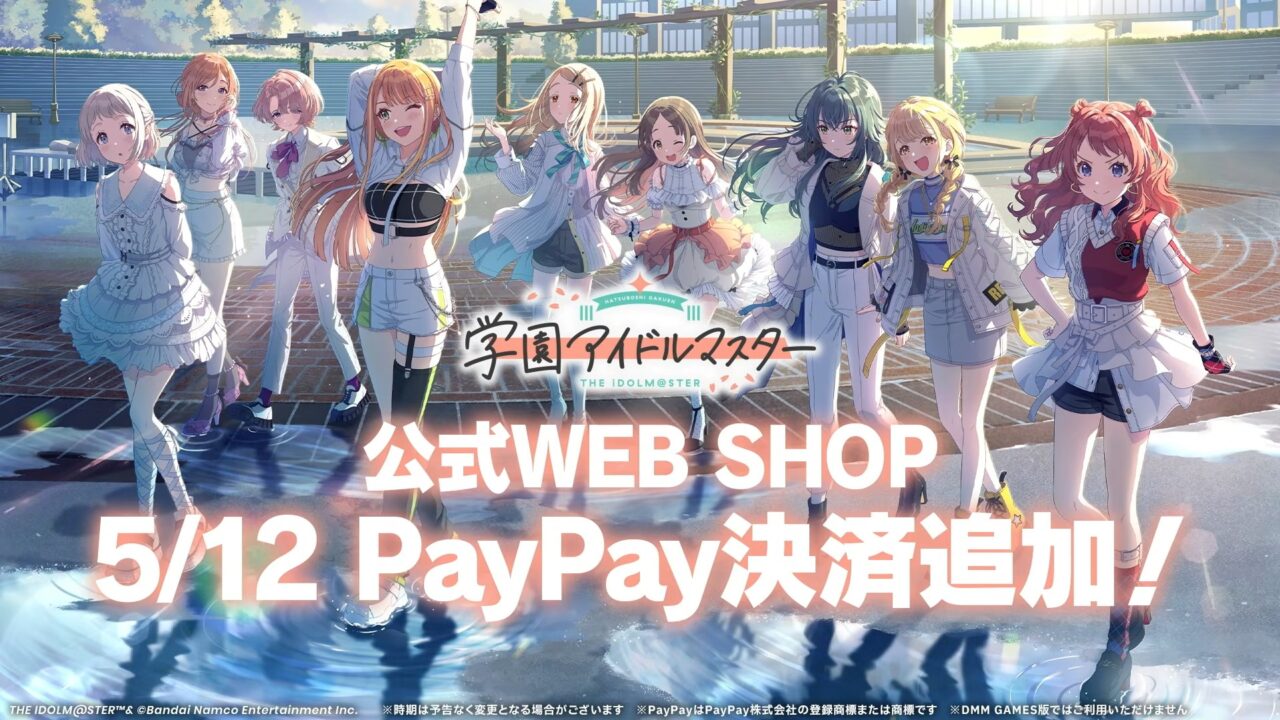 公式WEBSHOPの決済追加