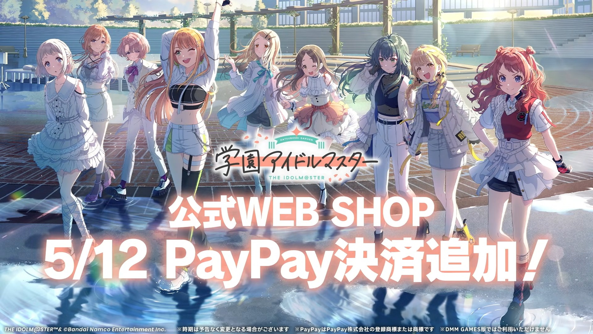 公式WEBSHOPの決済追加