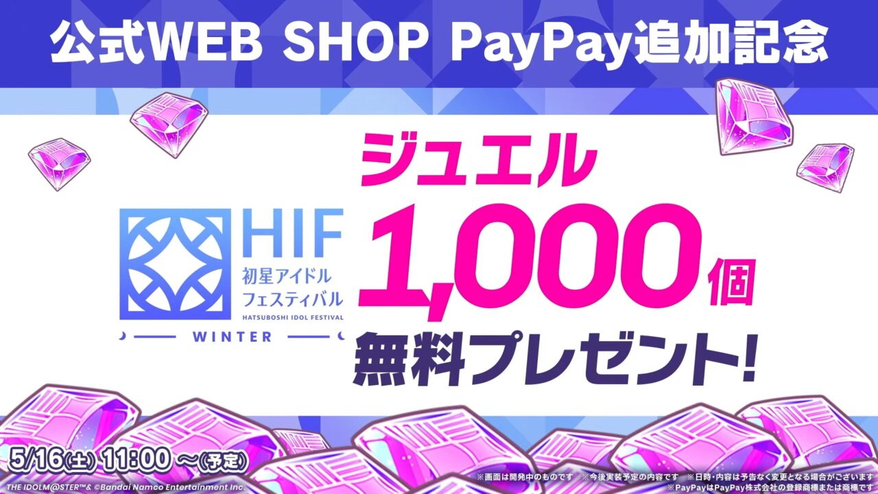 ジュエルプレゼント