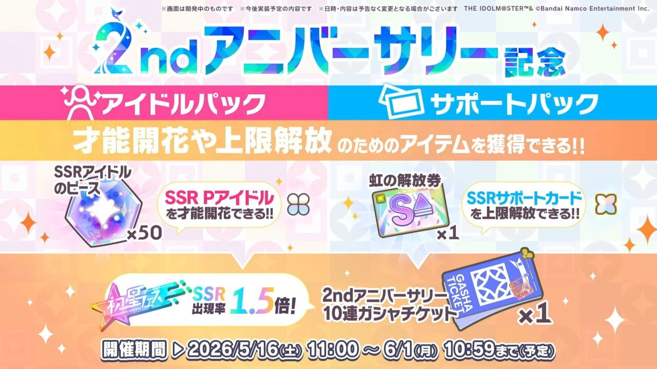 有償パック