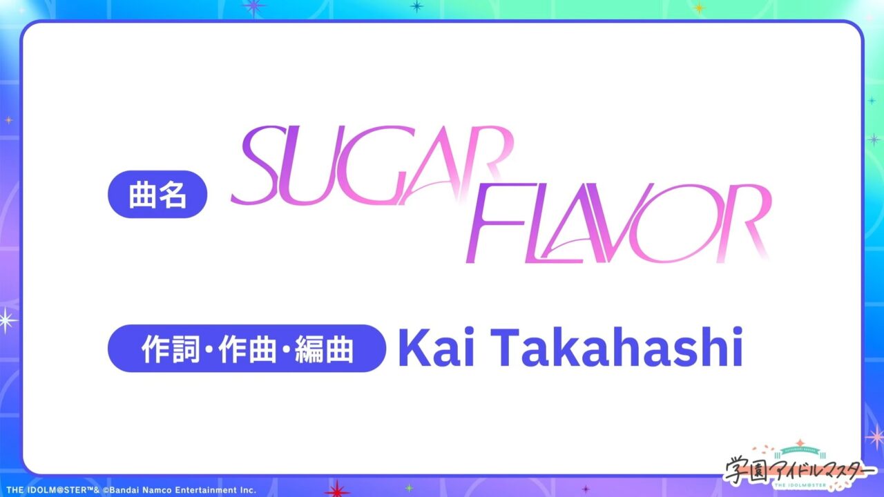 SUGAR FLAVOR
