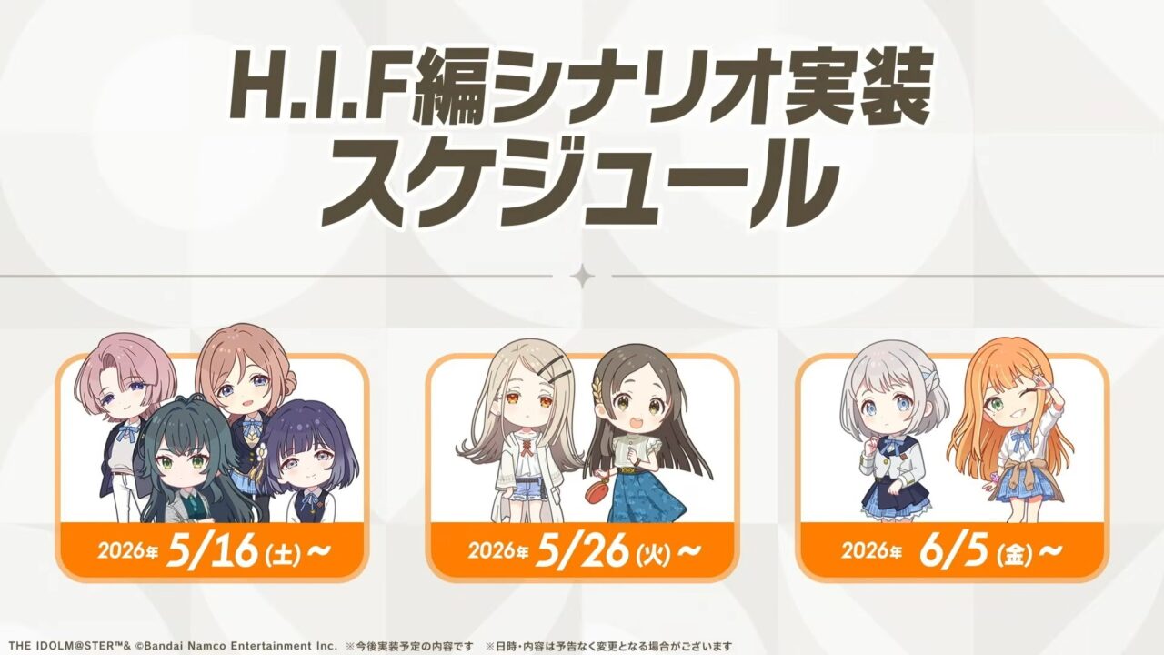 実装スケジュール