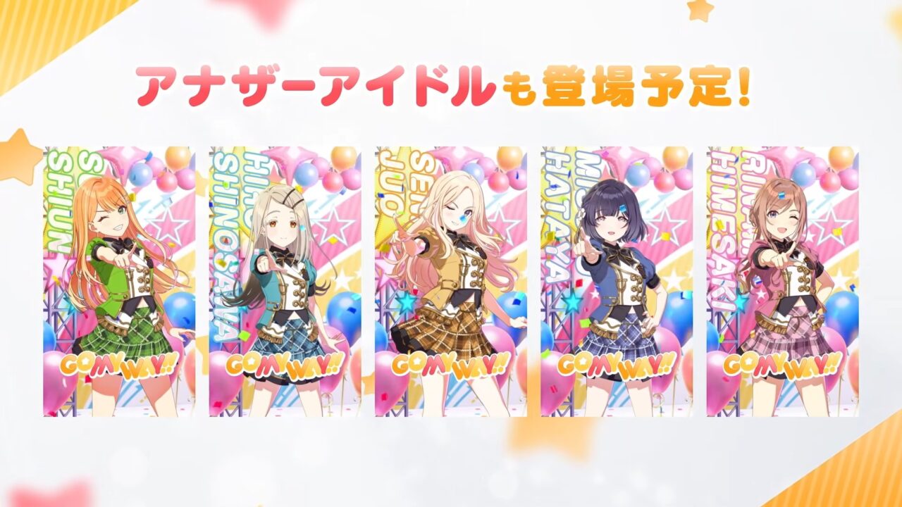 GO MY WAY!!ガシャ