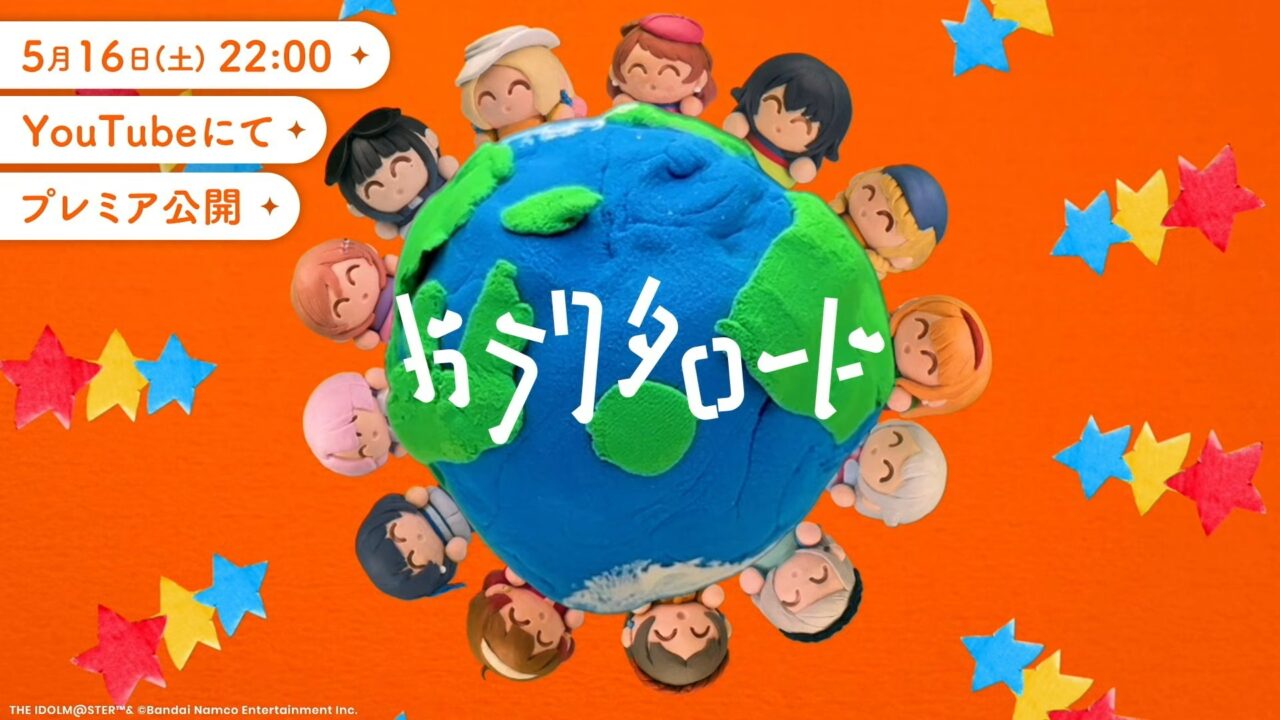 ガラクタロードMV