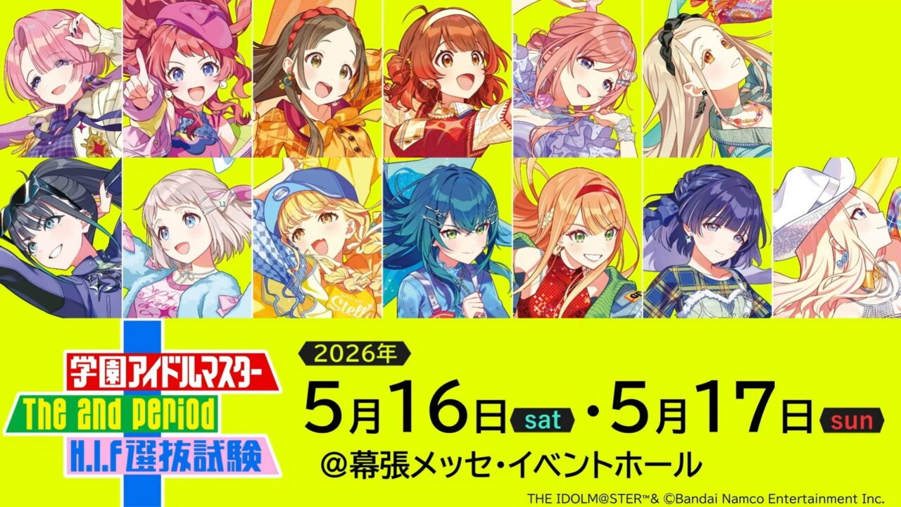 HIFセレクション