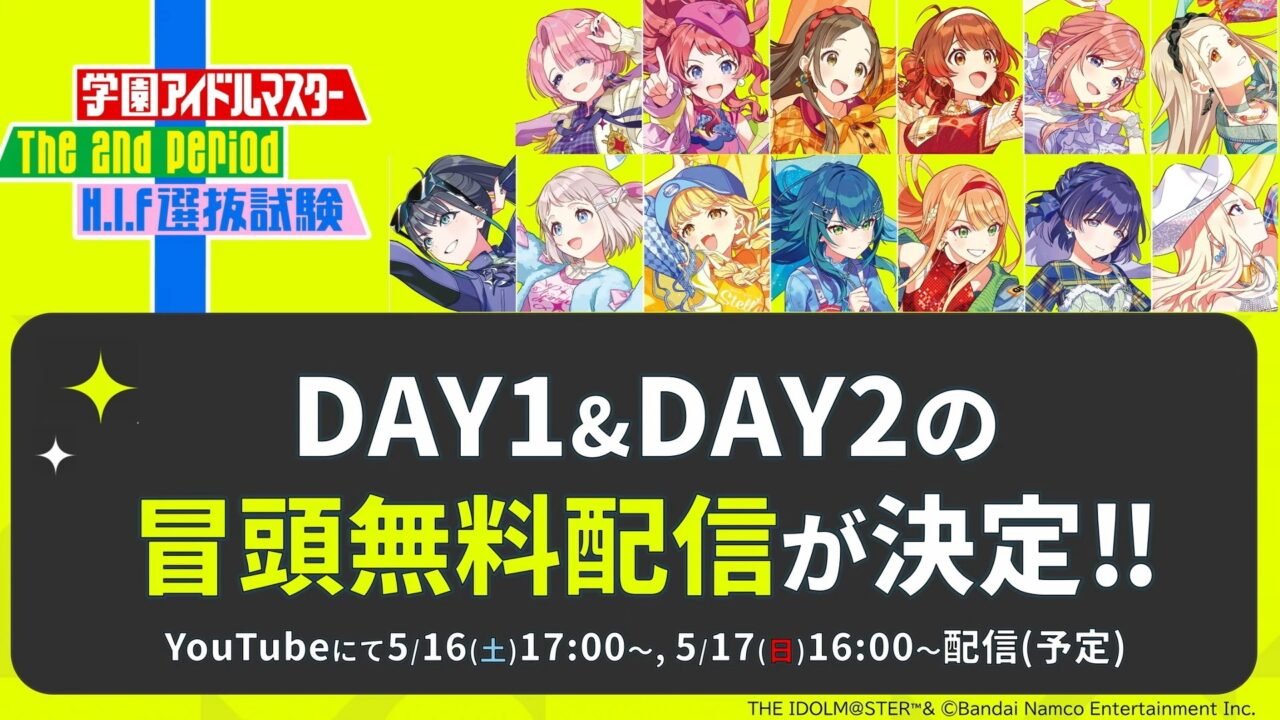 ライブ冒頭無料