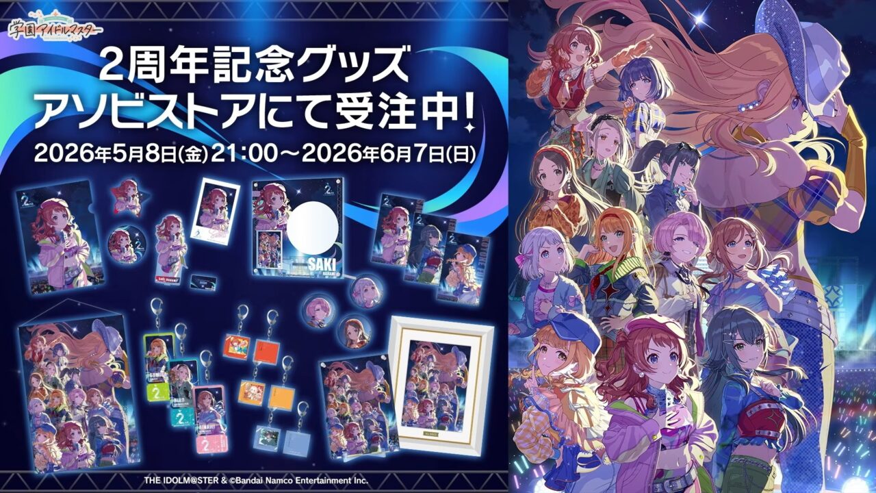 2周年記念グッズ