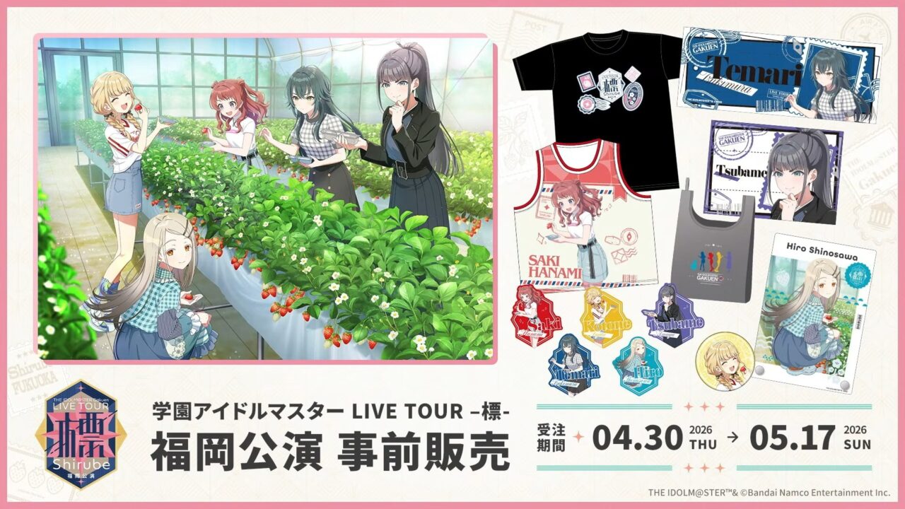 福岡公演グッズ
