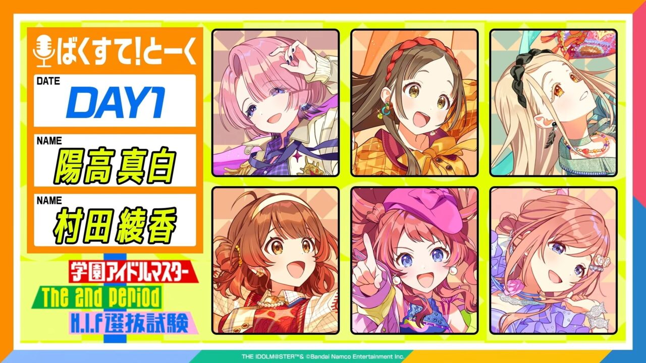 ばくすて！トーク