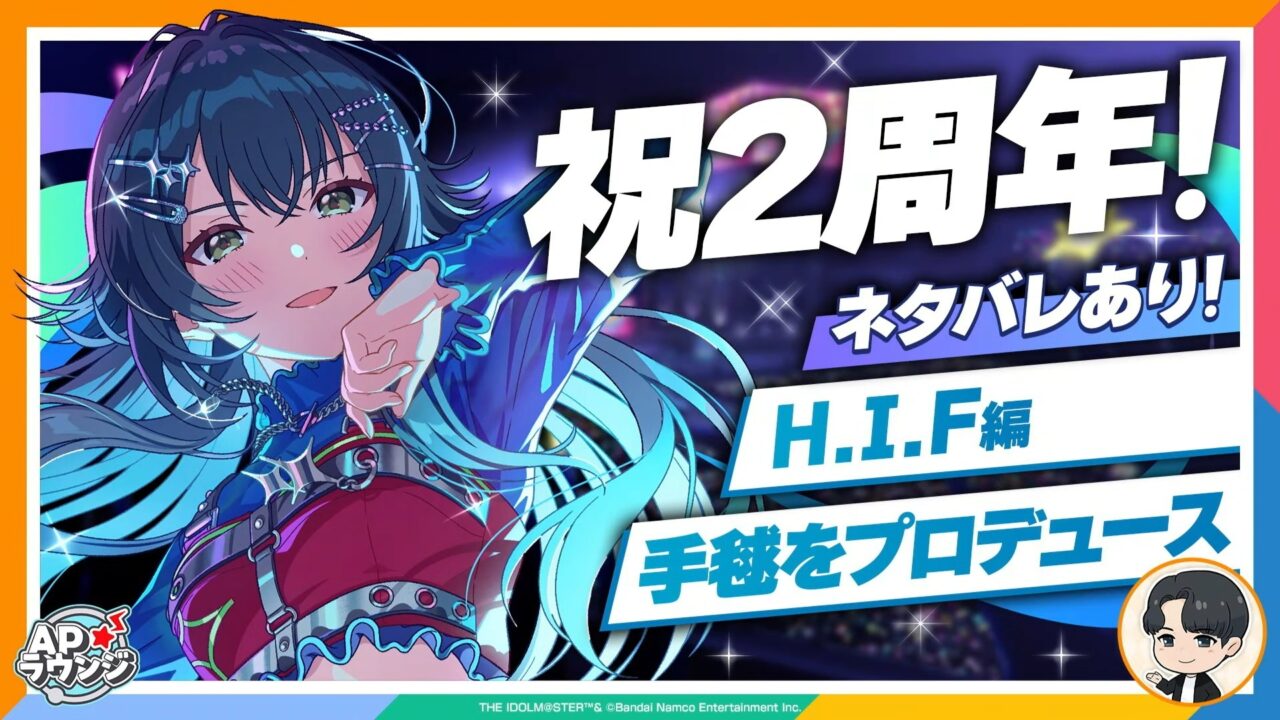 APラウンジ