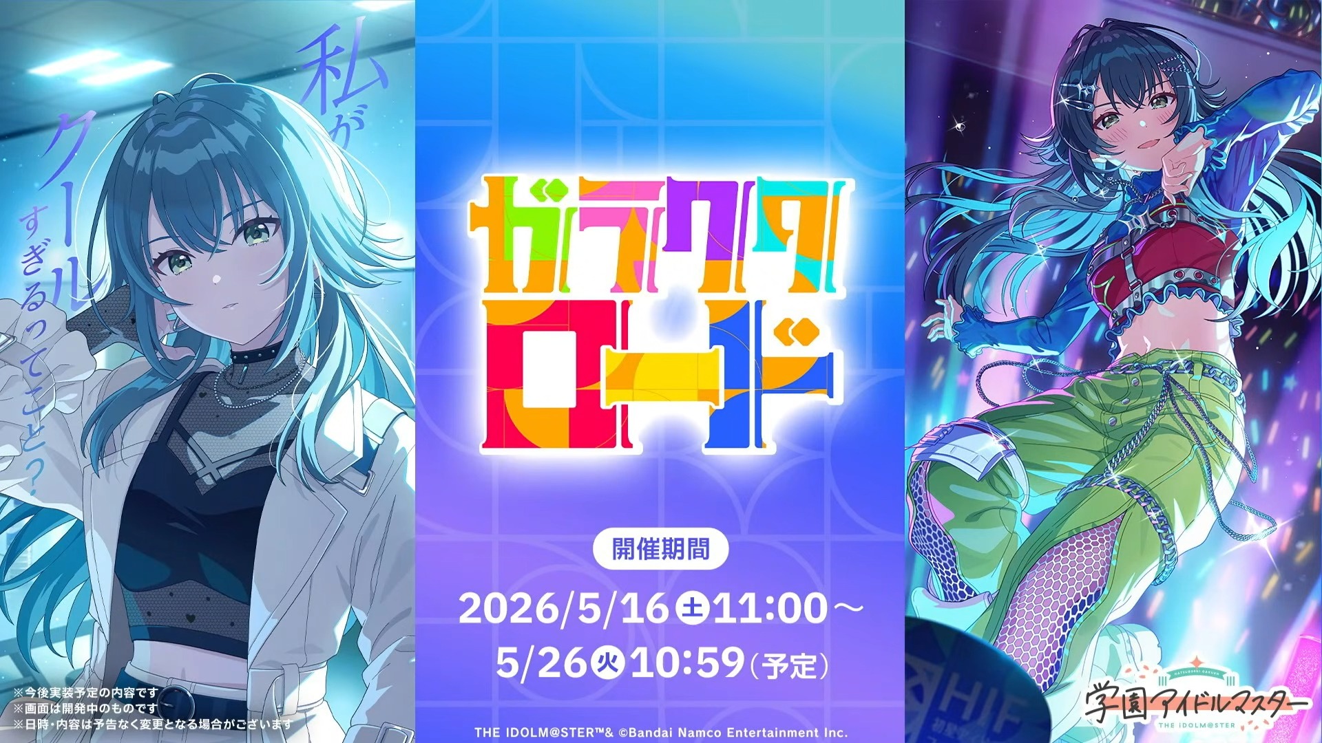 ガラクタロード手毬