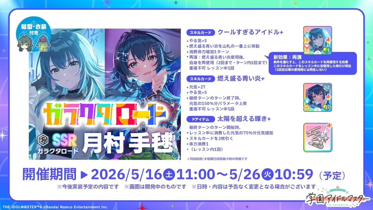 ガラクタロード手毬