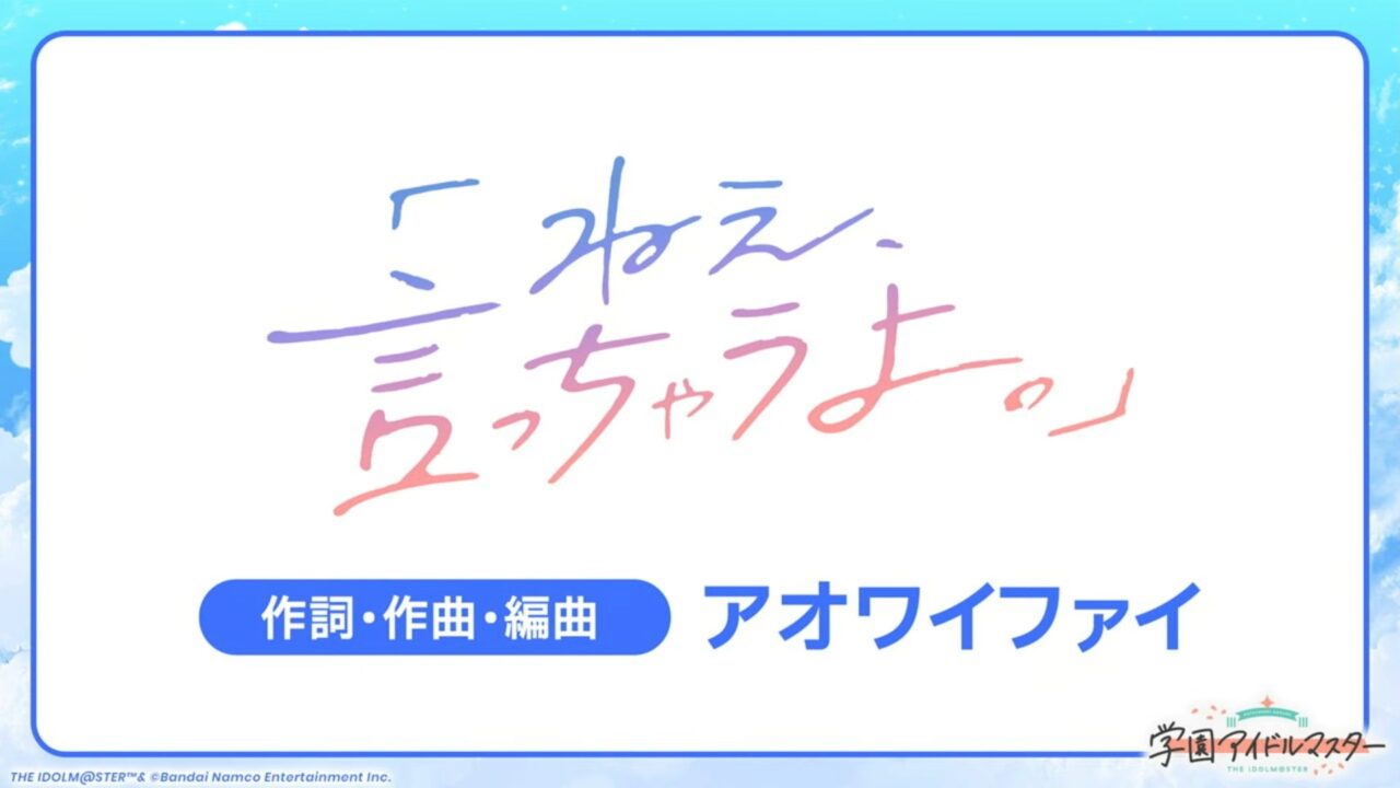 ねえ、言っちゃうよ。