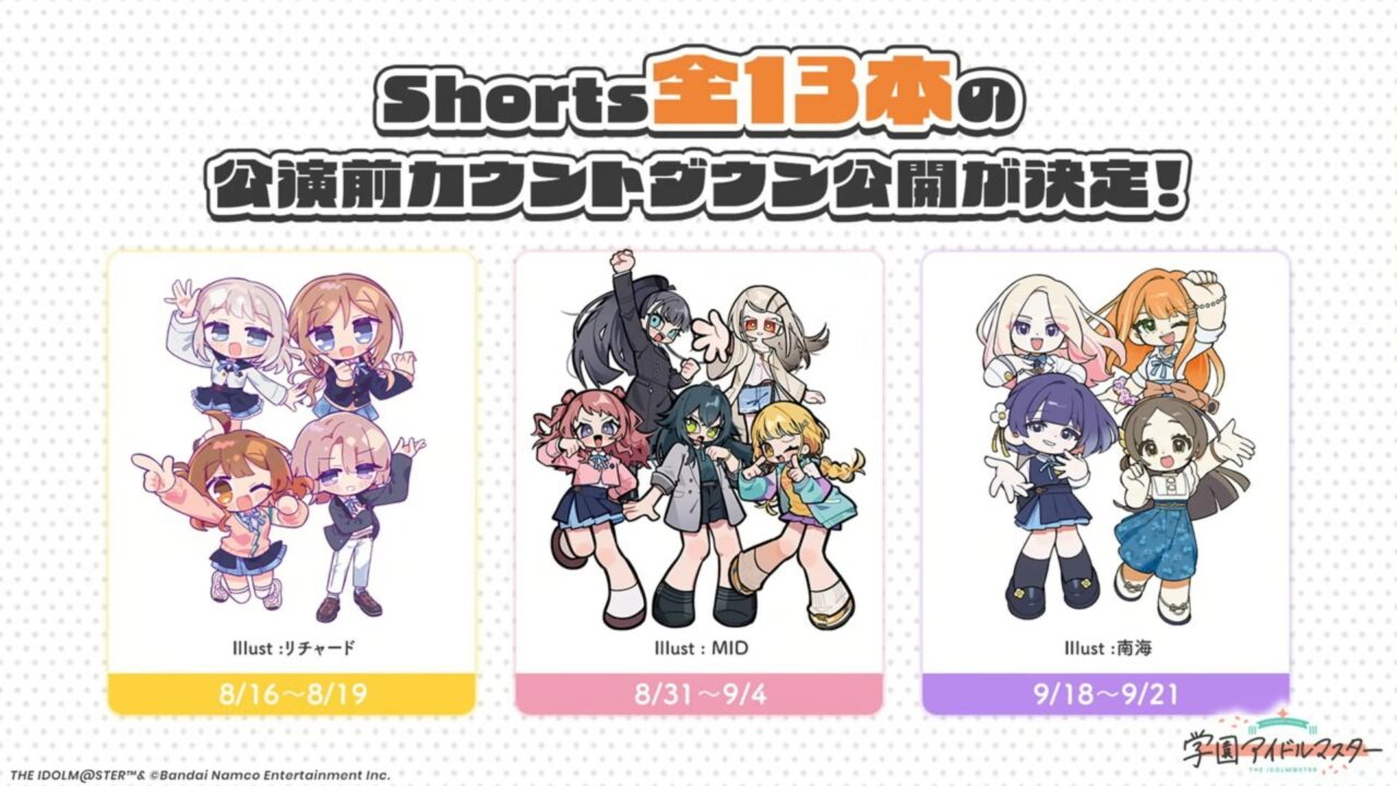 ショート動画