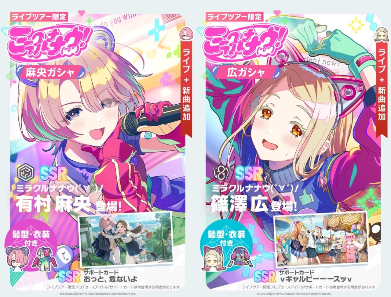 ミラクルナナウ(ﾟ∀ﾟ)！ガシャ