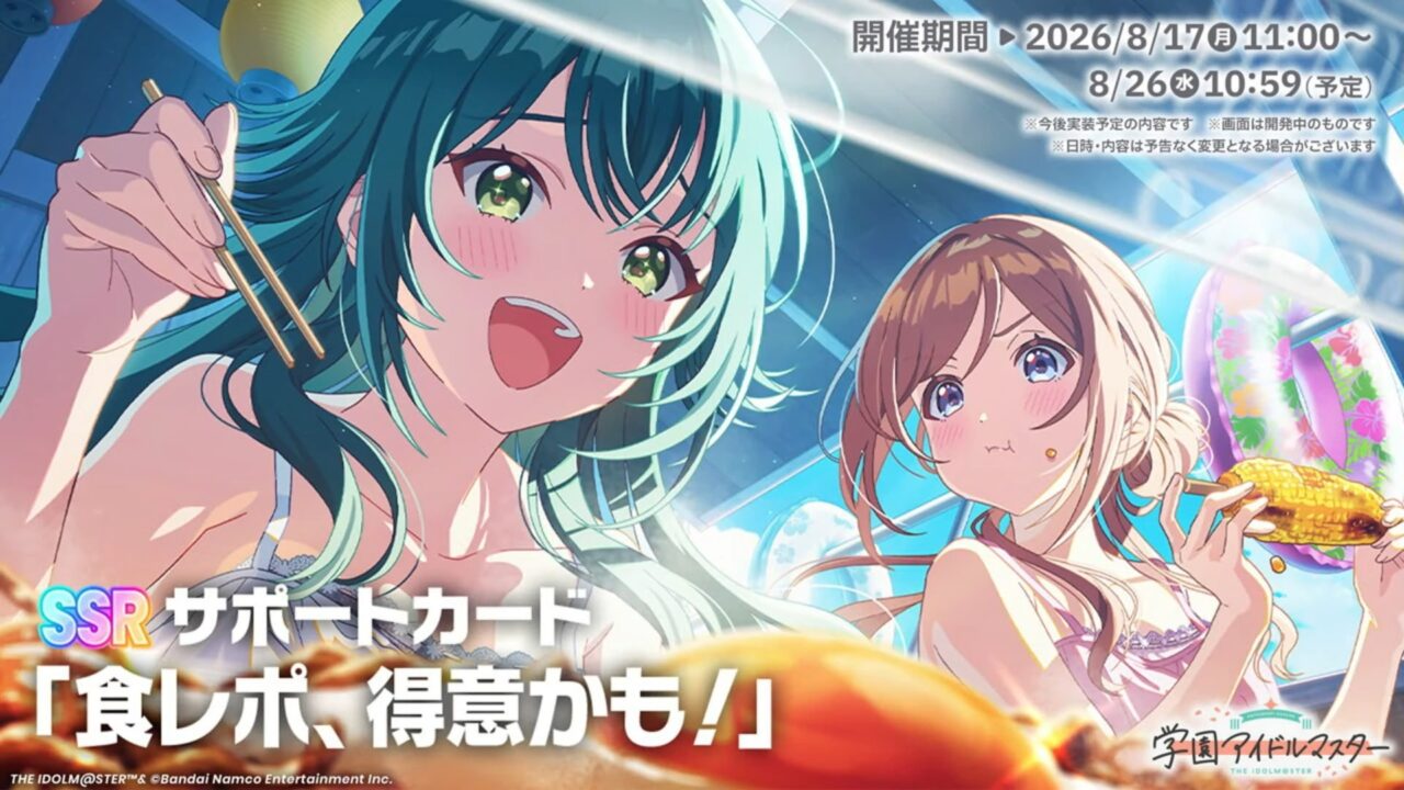 サポートカード