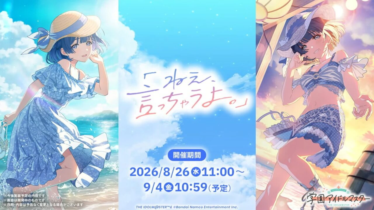 水着美鈴ガシャ