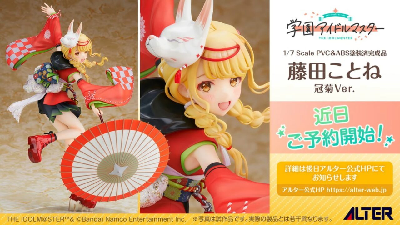 冠菊ことねフィギュア