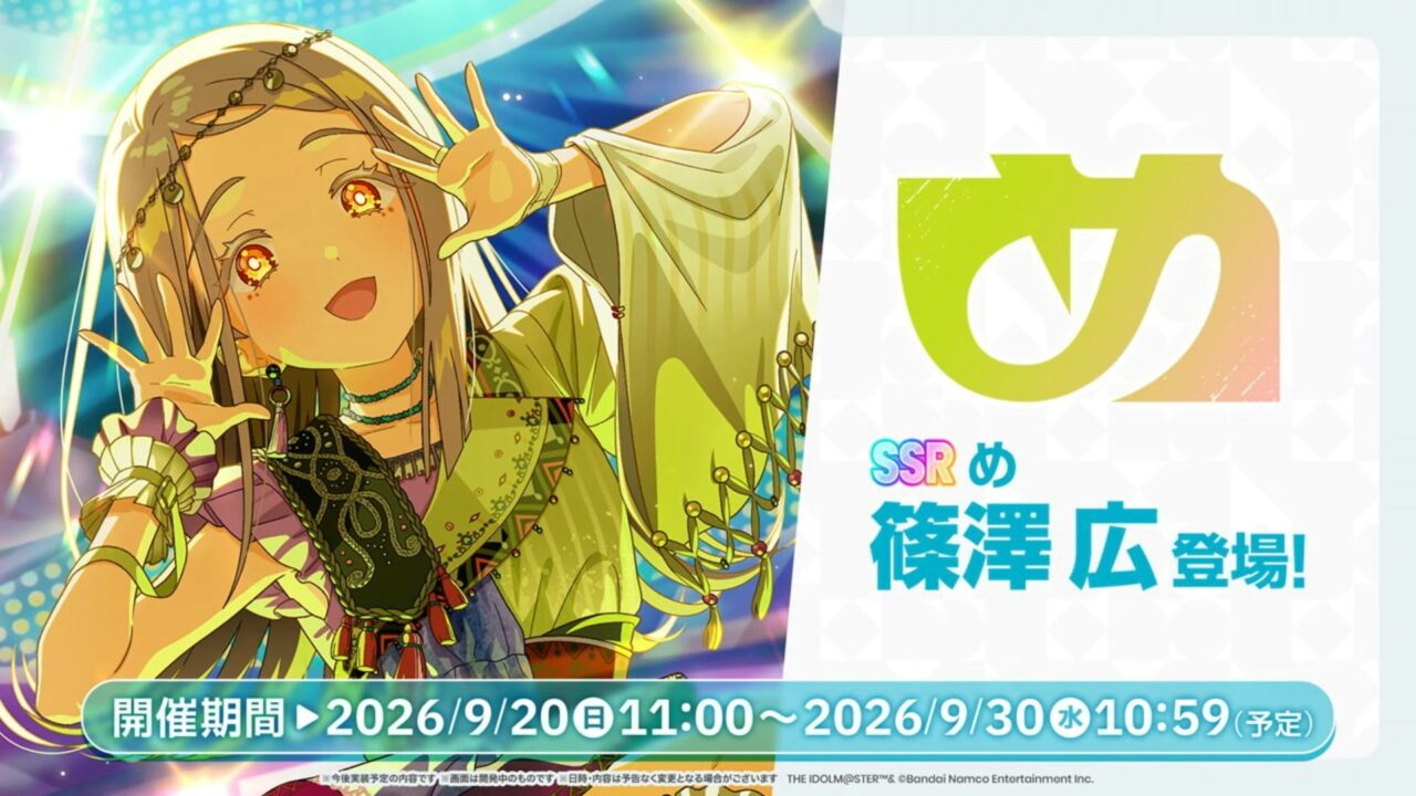 めガシャ