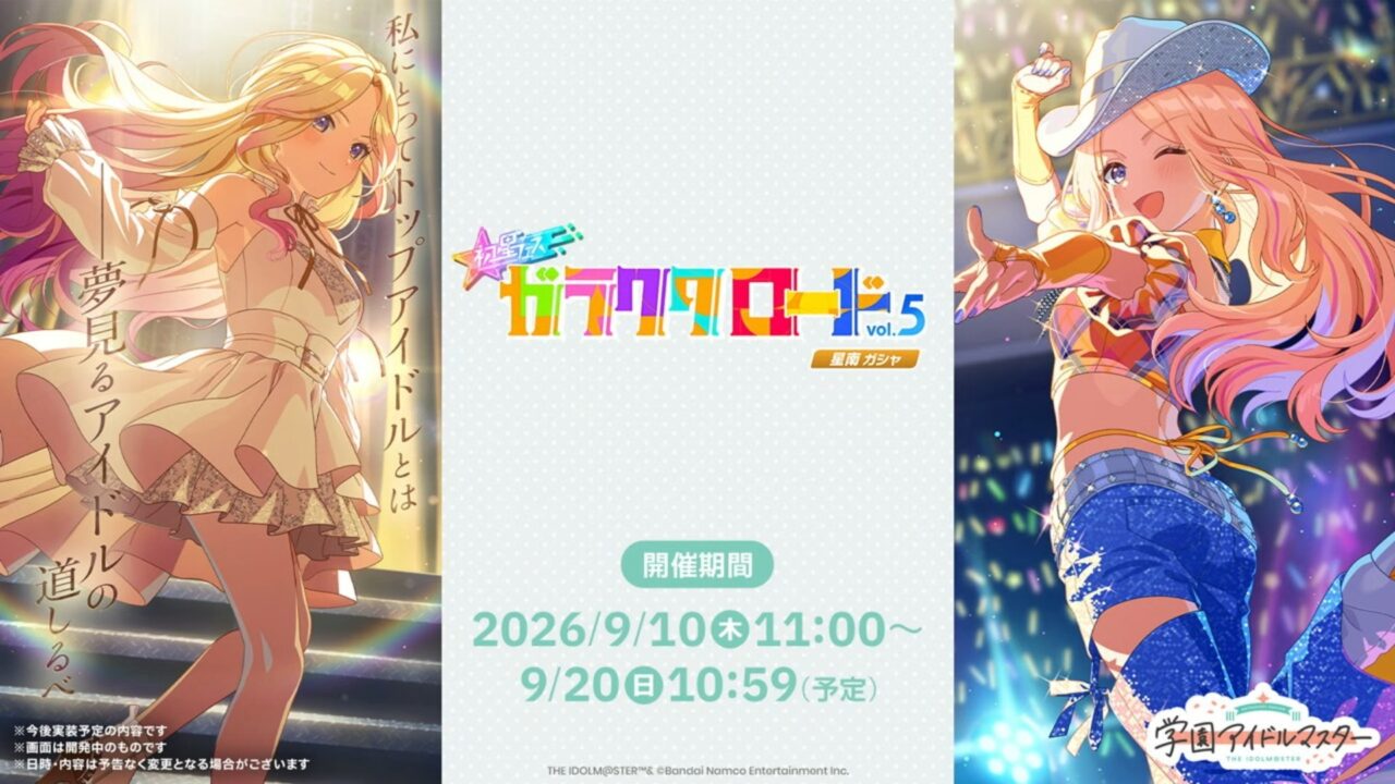ガラクタロード星南