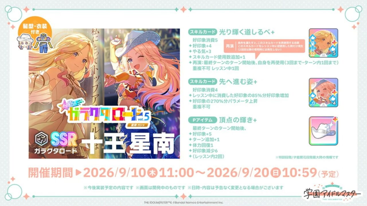 ガラクタロード星南