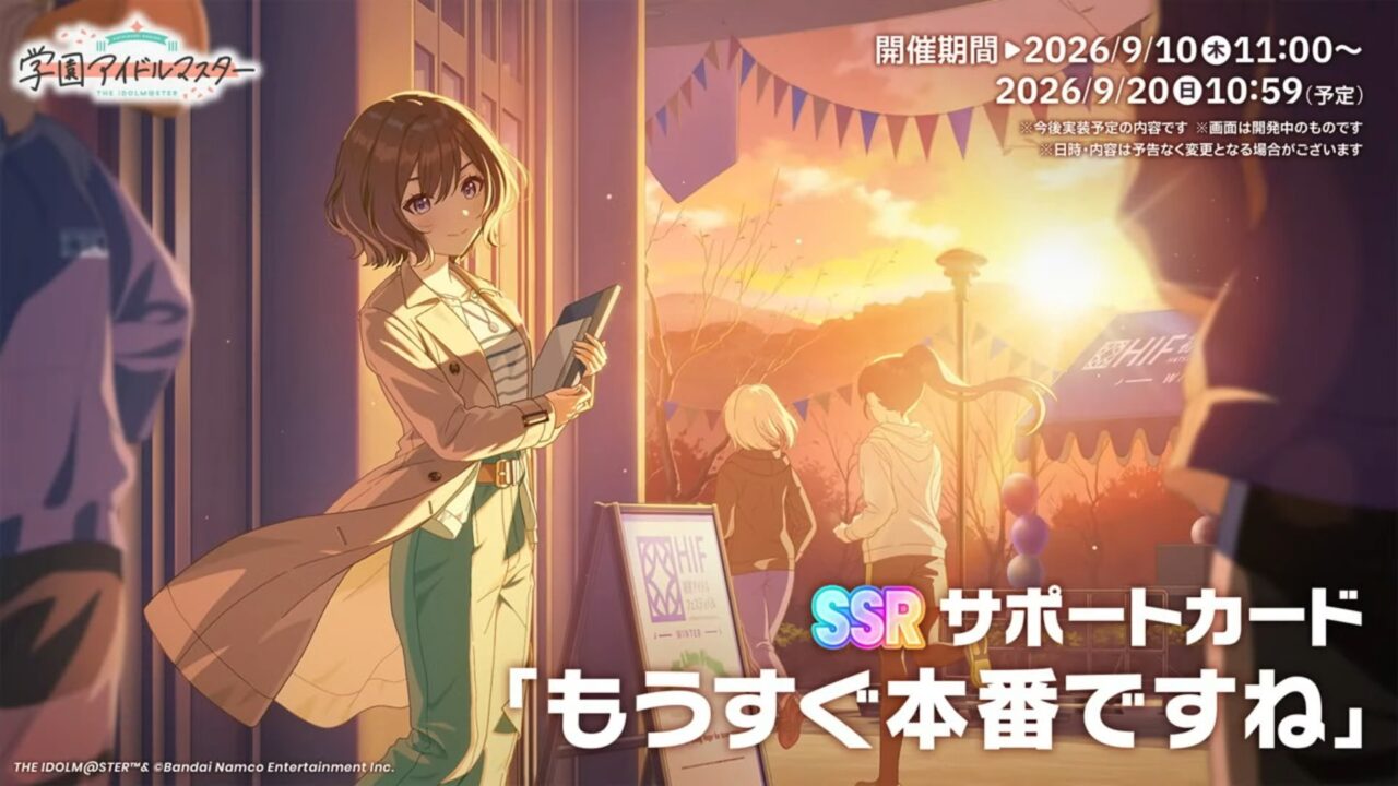 サポートカード