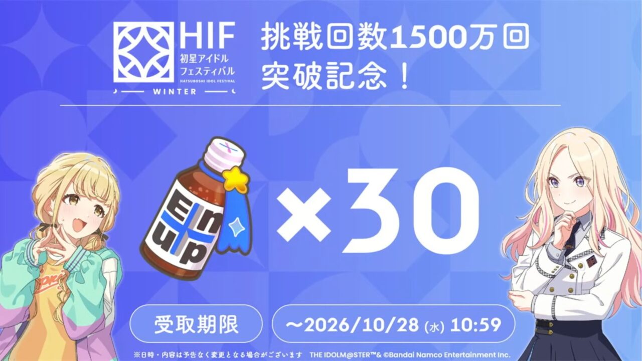 APドリンク配布