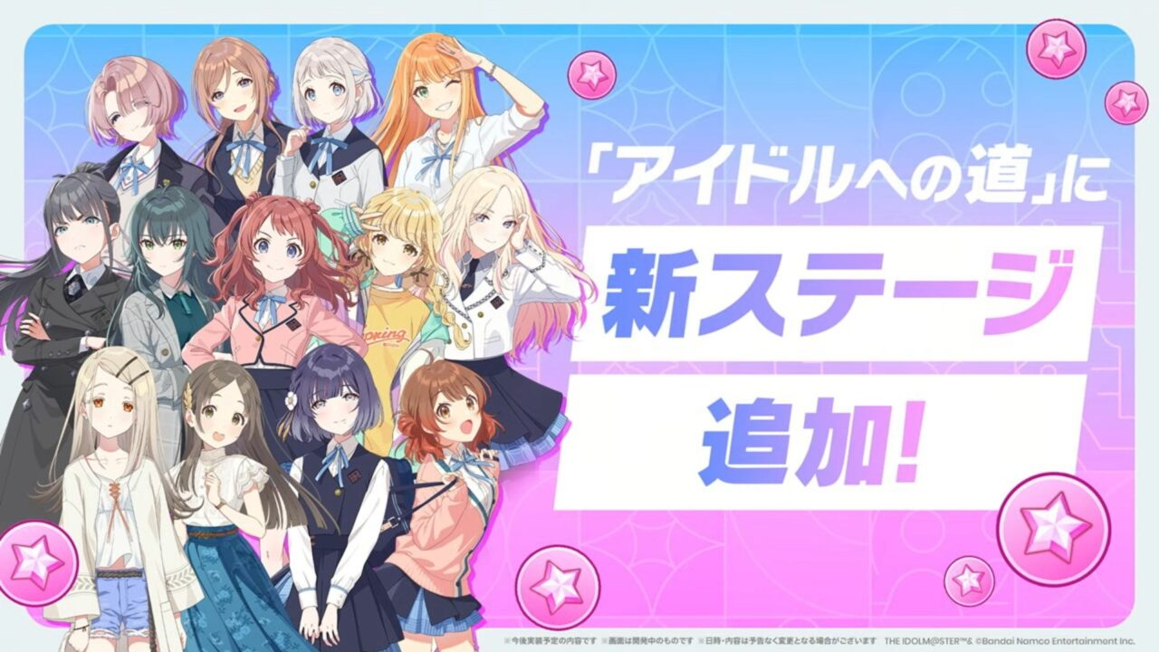 アイドルの道ステージ追加
