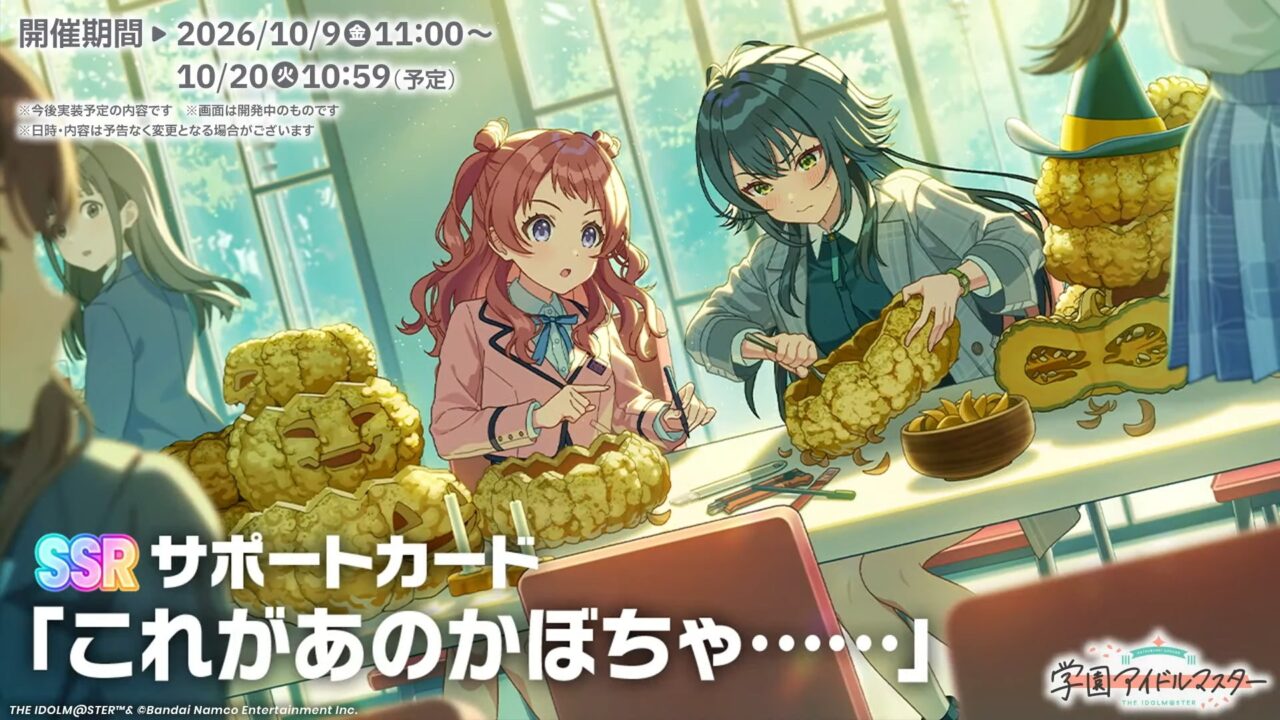 サポートカード