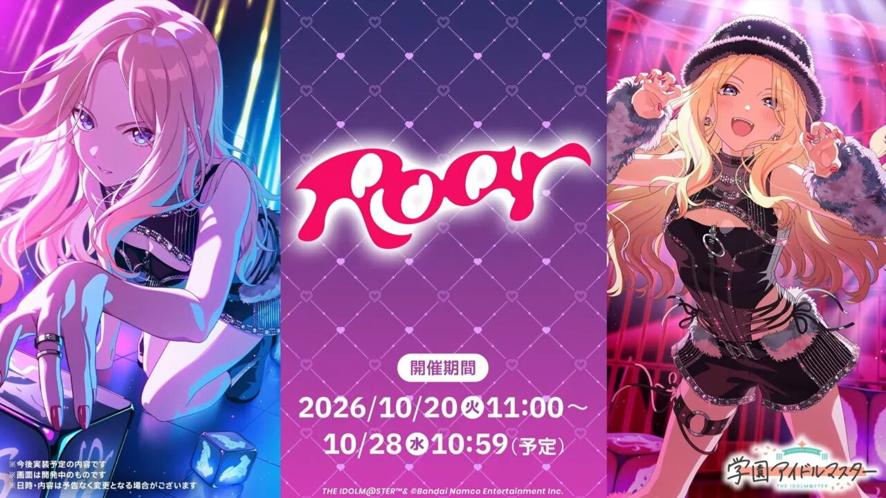 Roar星南