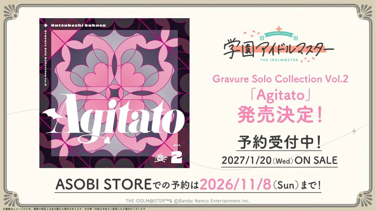 Agitato発売