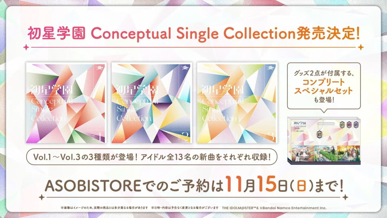 シングルコレクション
