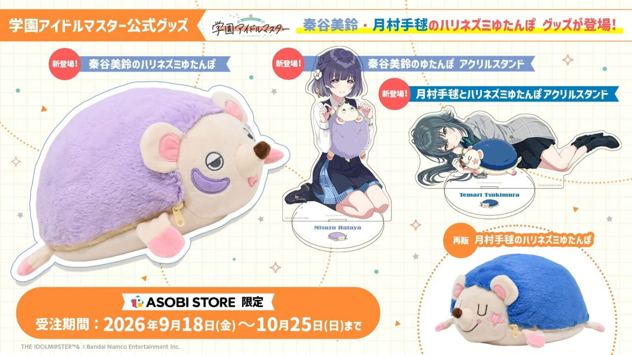 湯たんぽ