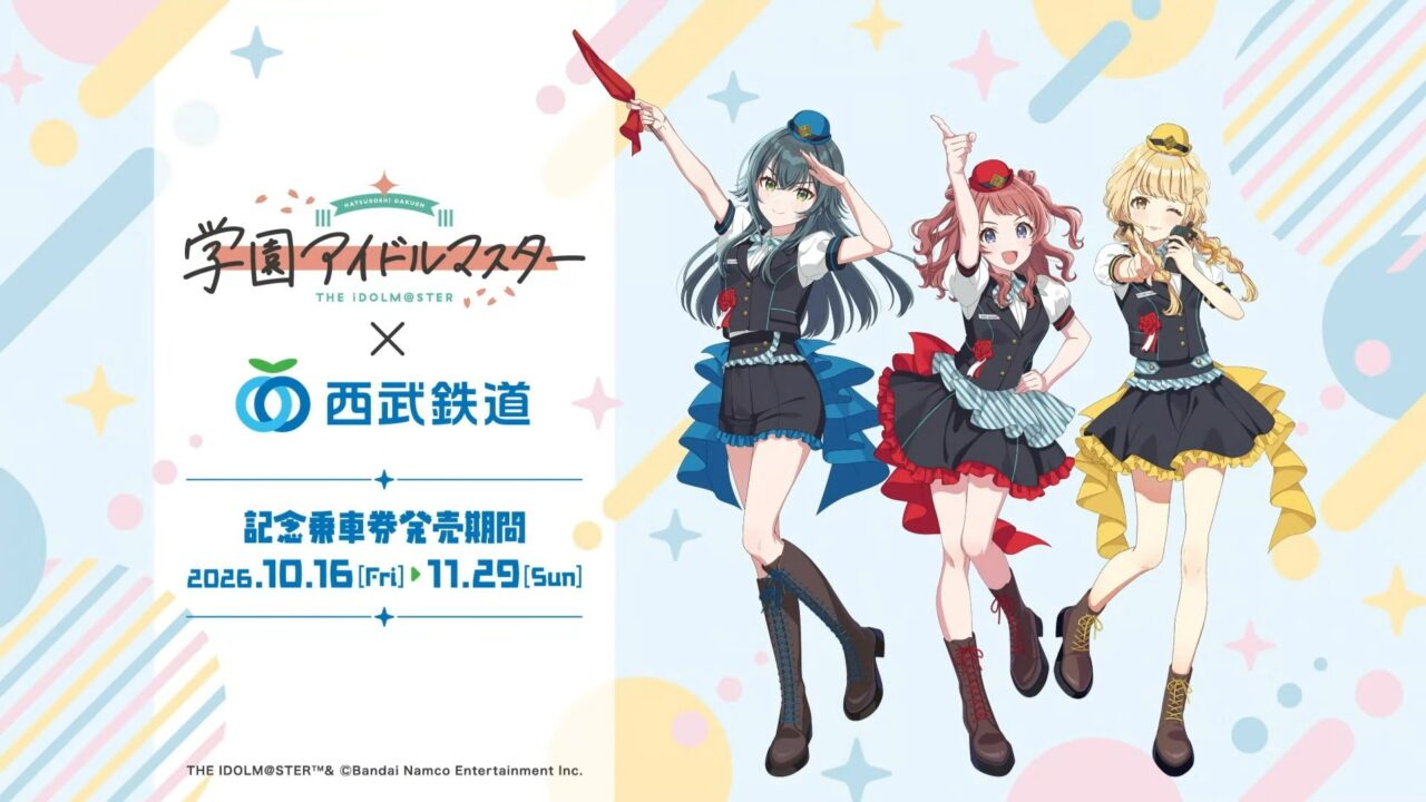 コラボ情報