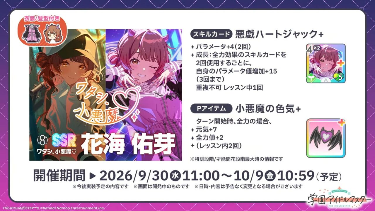 Agitato佑芽