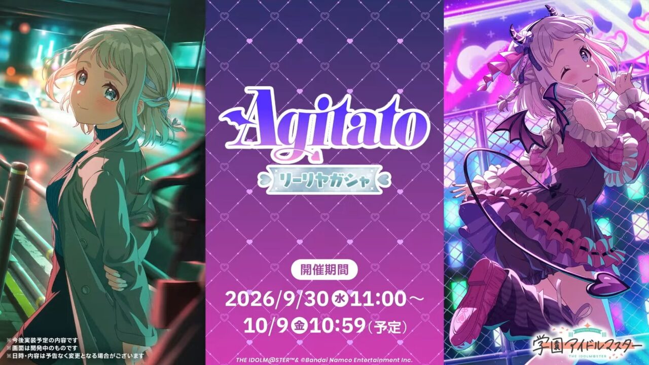 Agitatoリーリヤ