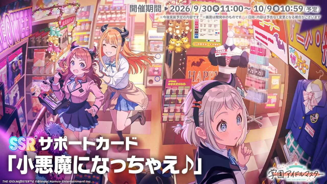 サポートカード