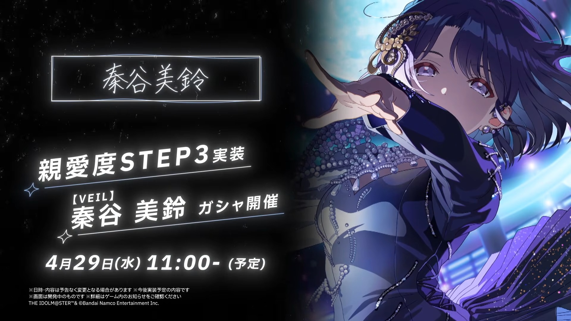 美鈴STEP3