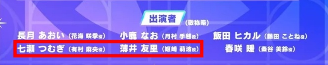 生放送の出演