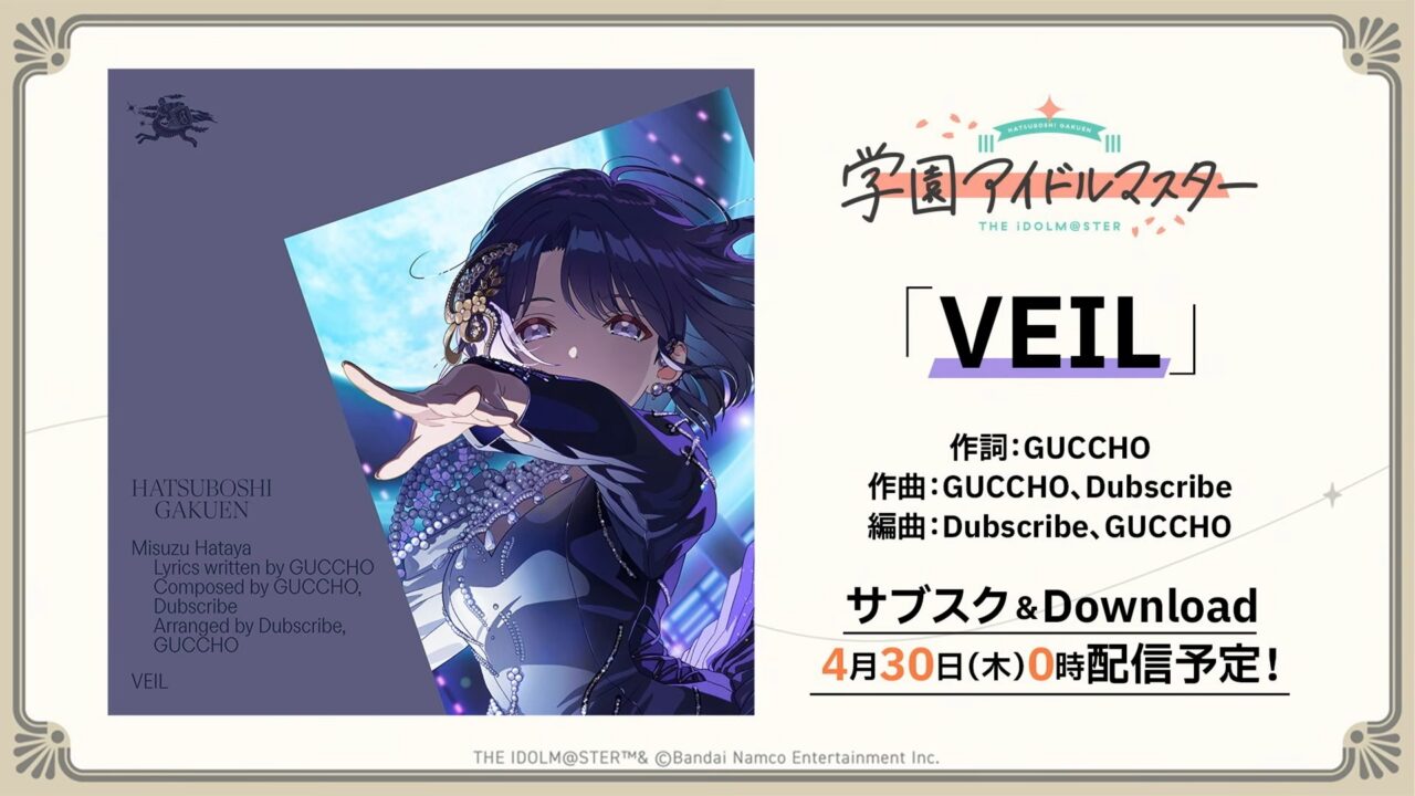 VEIL