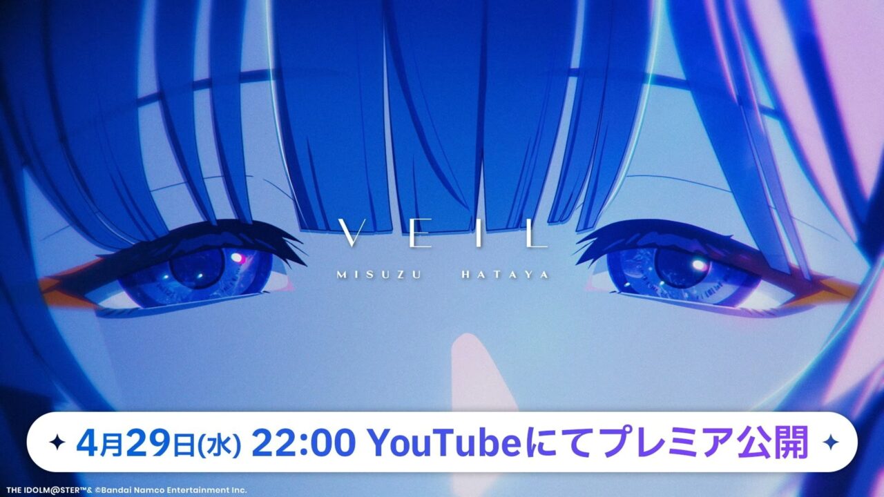 VEILのMV