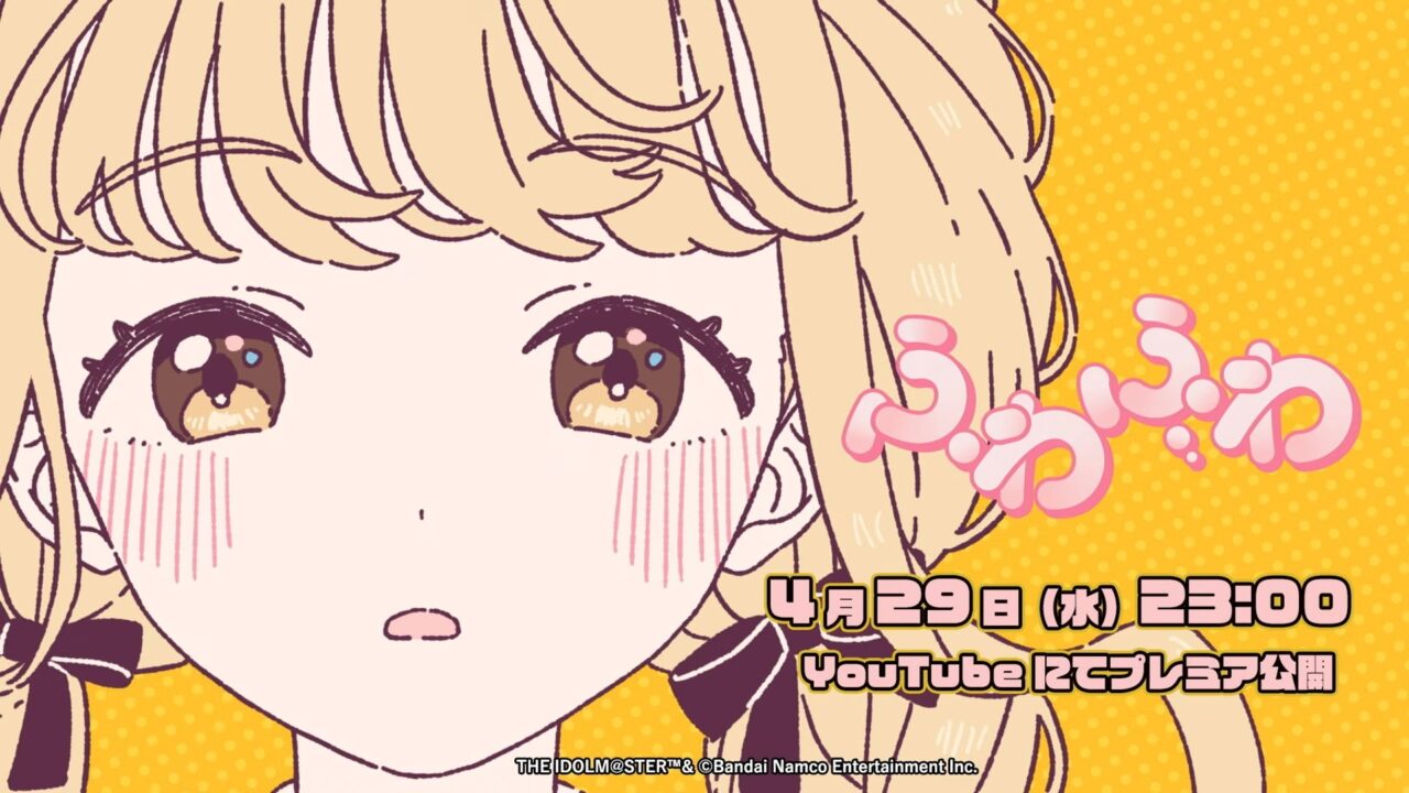 ふわふわのMV