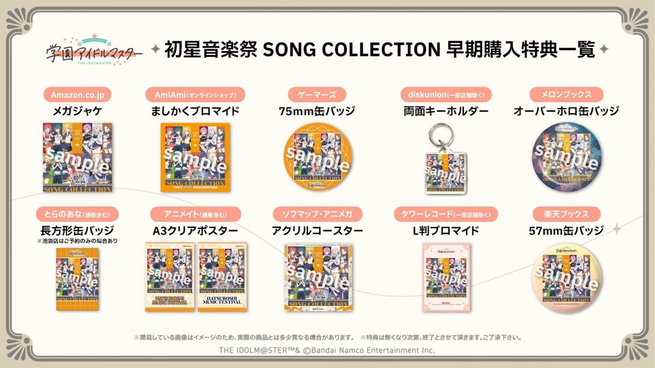 ソングコレクション